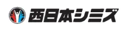 西日本シミズ 様