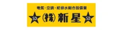 新星 様
