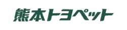 熊本トヨペット 様